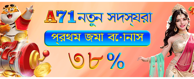 bdplanbet.com এ জিতুন বড়