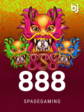 ৮৮৮ screenshot